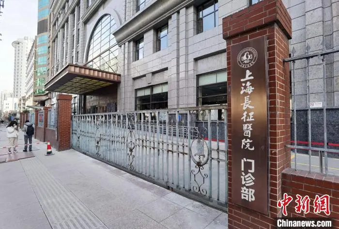 Shanghai Changzheng Hospital exterior