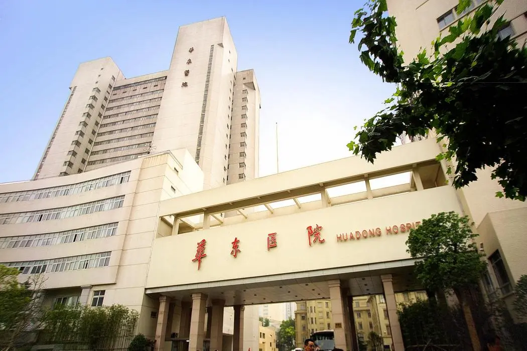 Huadong Hospital, Fudan University exterior