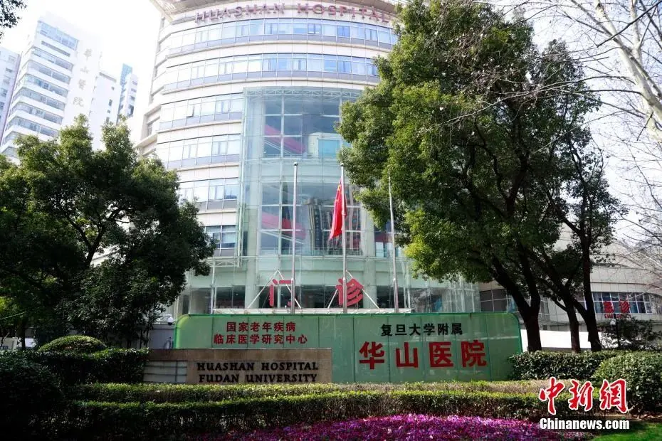 Huashan Hospital, Fudan University exterior