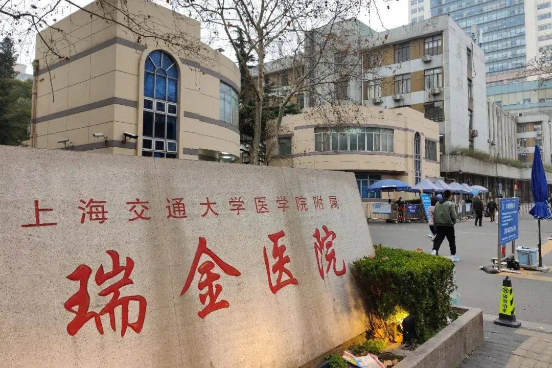 Ruijin Hospital, Shanghai Jiao Tong University exterior